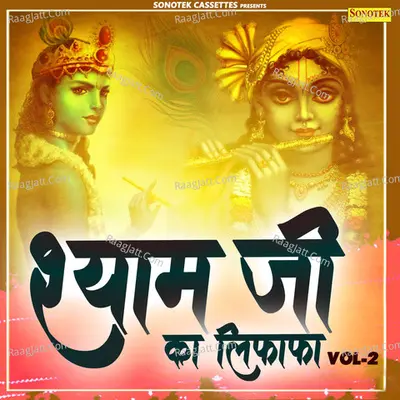 Shyam Ji Ka Lifafa Vol-2 Poster