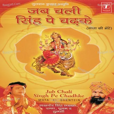 Jab Chali Singh Pe Chadhke Poster