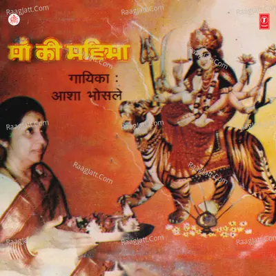 Maa Ki Mahima - Asha Bhosle