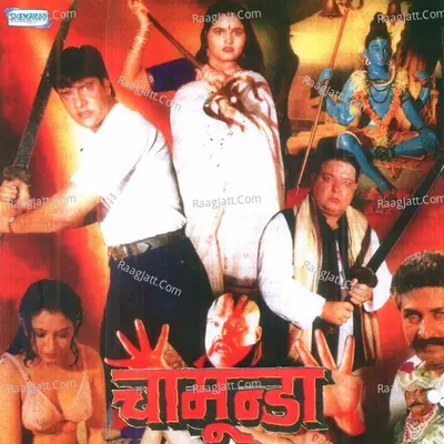 Chamunda - Sawan Kumar Sawan