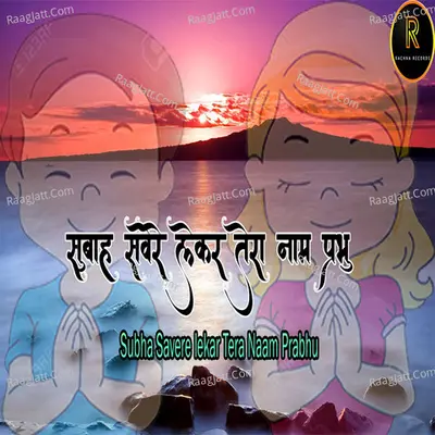 Subah Savere Lekar Tera Naam prabhu Cover