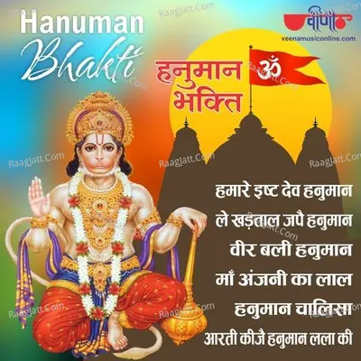 Hanuman Bhakti Cover