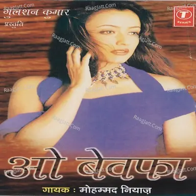 O Bewafa Poster