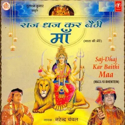 Saj Dhaj Kar Baithi Maa - Narendra Chanchal