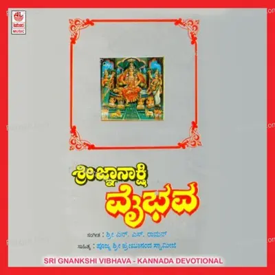 Sri Gnankshi Vibhava - N S Raman