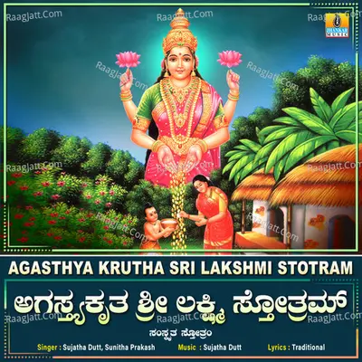 Agasthya Krutha Sri Lakshmi Stotram - Single