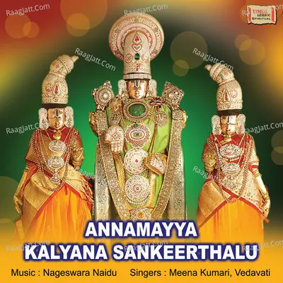 Annamayya Kalyana Sankeerthalu - 