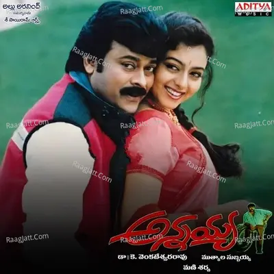Annayya - Mani Sharma