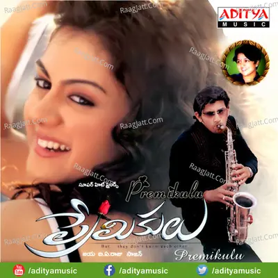 Premikulu - Saajan