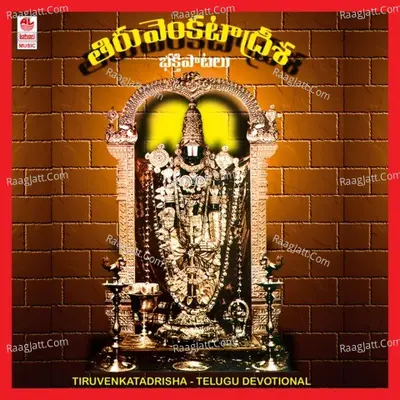 Tiru Venkatadrisha - Mangala