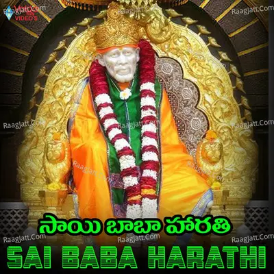 Sai Baba Harathi - Pramod