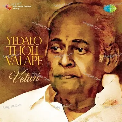 Yedalo Tholi Valape - Legendary Lyricist - Veturi - P. Susheela
