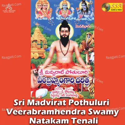 Sri Madvirat Pothuluri Veerabramhendra Swamy Natakam Tenali - 