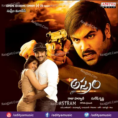 Astram Poster