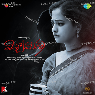 Viswamithra - Pranav Chaganty
