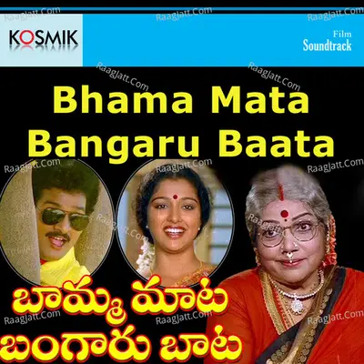 Bhama Mata Bangaru Baata Poster