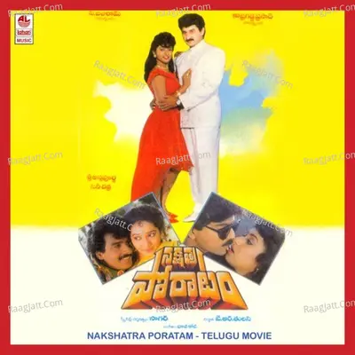 Nakshatra Poratam - Chitra