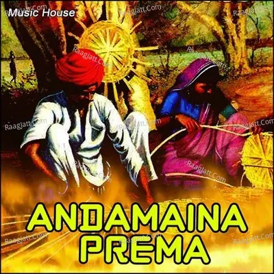 Andamaina Prema - Ala Ravi