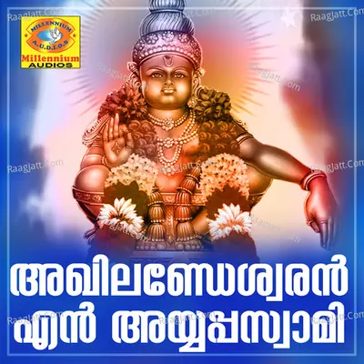 Akhilandeswaran En Ayyappaswami Poster