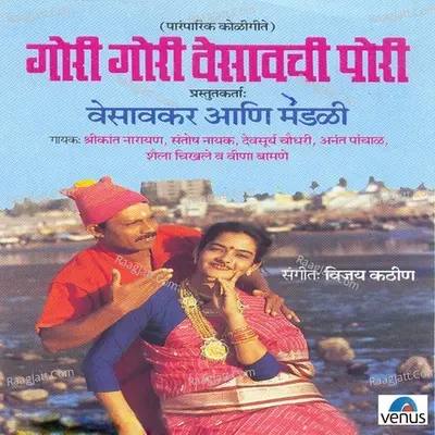 Gori Gori Vesavchi Pori Poster