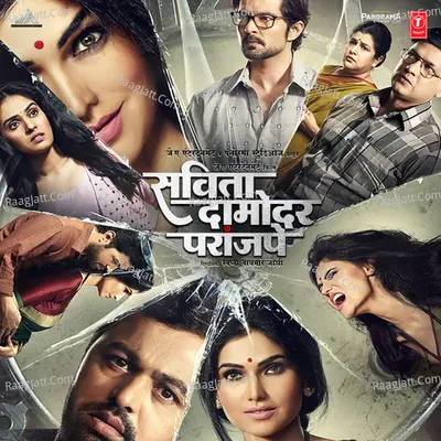 Savita Damodar Paranjpe Poster