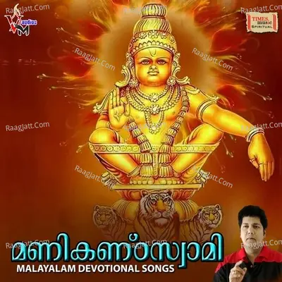 Manikanda Swami Poster