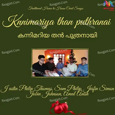 Knnimariya Than Puthranai - Single