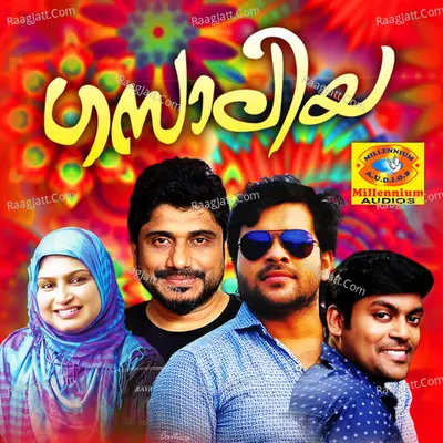 Gazaliya - Shibu Mananthavady