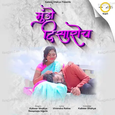 Kabeer Shakya Image