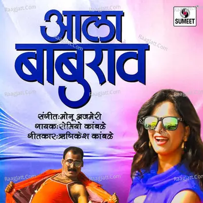 Ala Baburao - 