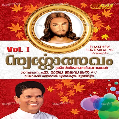 Swargolsavaam, Vol. 1 - Fr.Mathew Elavunnkal V C