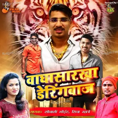 Waghasarkha Deringbaj Poster
