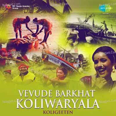 Vevude Barkhat Koliwaryala Koligeeten Poster