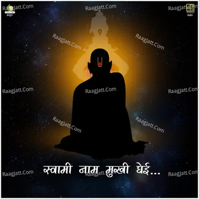 Swami nam mukhi ghei