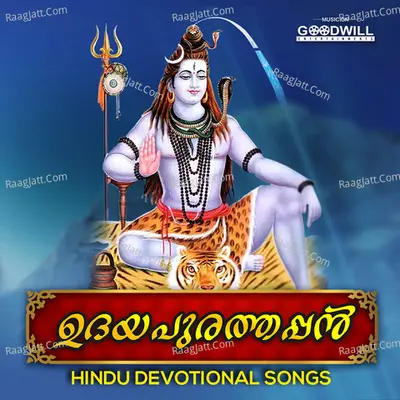 Udayapurathappan Poster