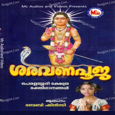 Saravana Pooja - Baby Shincy
