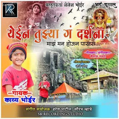 Yeyin Tuzya G Darshana Cover
