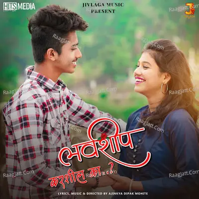 Loveship Karshil Ka Cover