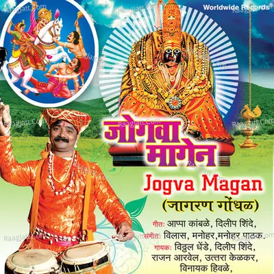 Jogva Magan Poster