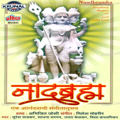 Naadbramh - Sadhana Sargam