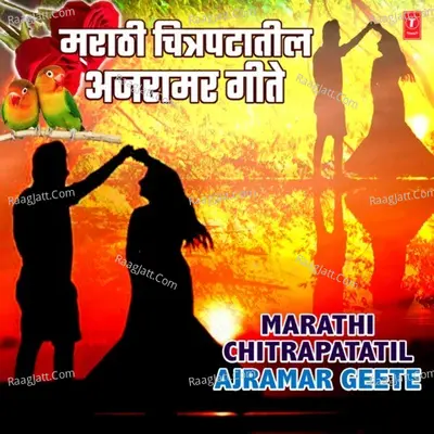 Marathi Chitrapatatil Ajramar Geete - Hridayanath Mangeshkar