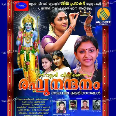 Raghu Nandhanam - Riya