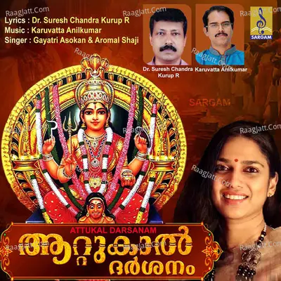 Attukal Darsanam - Single Cover
