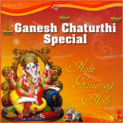 Ganesh Chaturthi Special - Aale Ganaraj Aale - Pramod Medhi