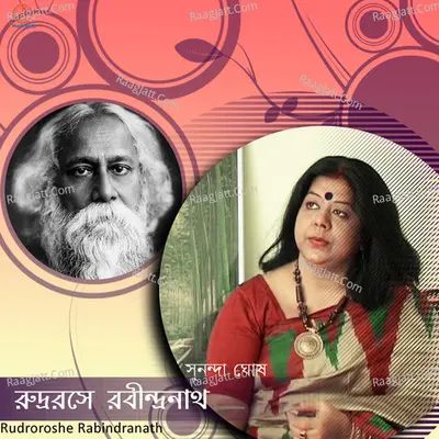 Rudroroshe Rabindranath - Sunanda Ghosh