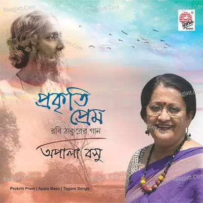 Prokriti Prem Poster