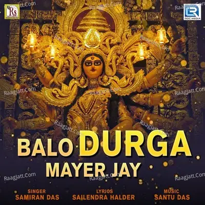 Balo Durga Mayer Jay Cover