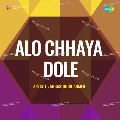 Alo Chhaya Dole - Abbasuddin Ahmed Cover
