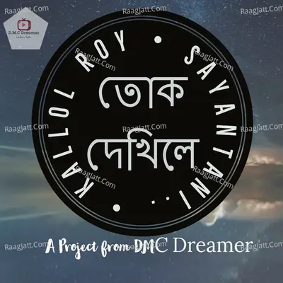 Tok Dekhile Cover