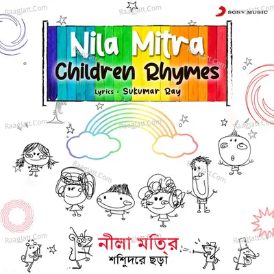 Children Rhymes Poster